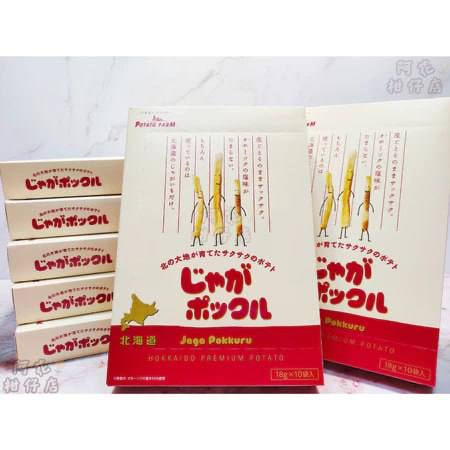 日本原裝~超熱銷北海道薯條三兄弟(10袋/盒)