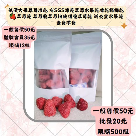 低價大果草莓凍乾 有SGS凍乾草莓水果乾速乾梅乾草莓乾 草莓脆草莓粉酸甜脆草莓乾 辦公室水果乾素食零食