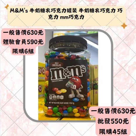 M&M's 牛奶糖衣巧克力罐装 牛奶糖衣巧克力 巧克力 mm巧克力