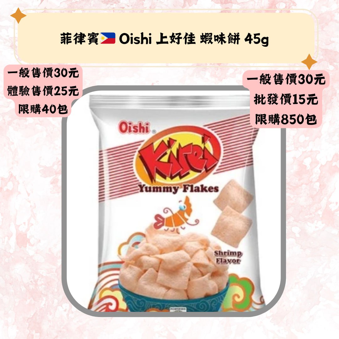菲律賓> Oishi 上好佳 蝦味餅 45g